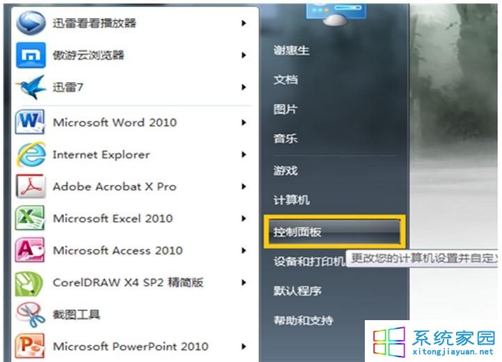 WIN7系统如何查看打印机端口（图文）