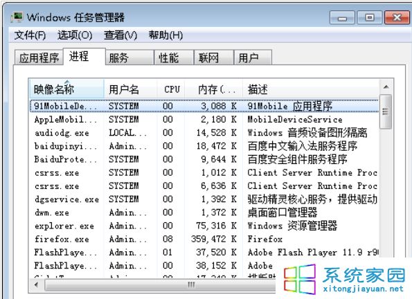 Win7系统提示“系统调用失败”的解决方法