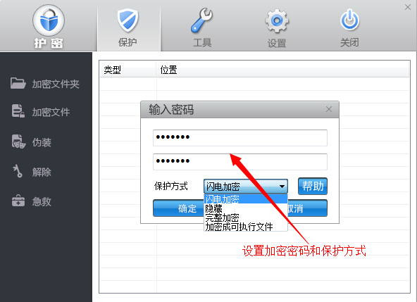 win7文件夹应该怎么加密