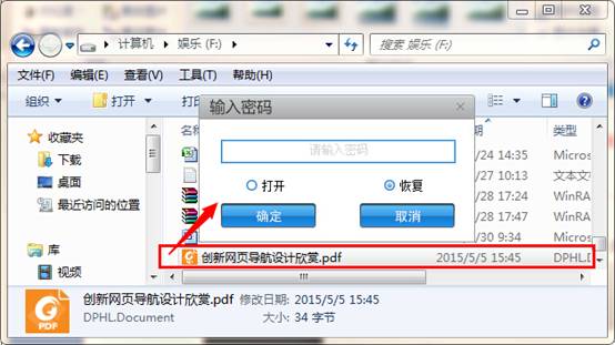 win7文件夹应该怎么加密