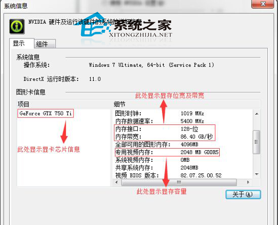 Win7查看N卡显存的技巧