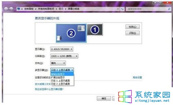 Win7系统设置多屏幕模式 win7怎么设置成两个显示器