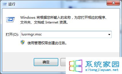 Win7旗舰版系统提示“提示你密码已经过期”解决方法