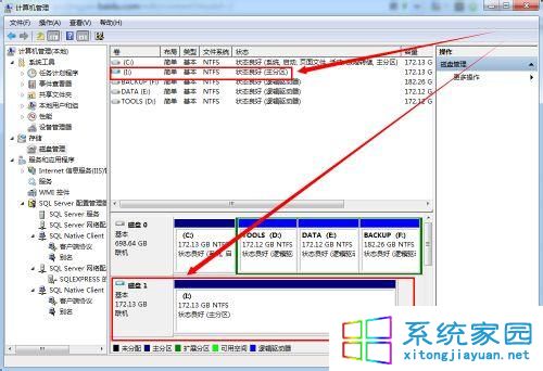 win7系统如何挂载和关闭vhd文件