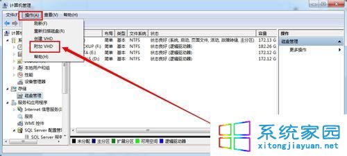 win7系统如何挂载和关闭vhd文件