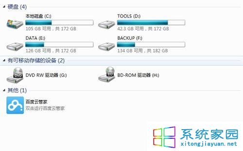 win7系统如何挂载和关闭vhd文件