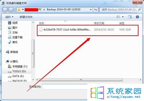 win7系统如何挂载和关闭vhd文件