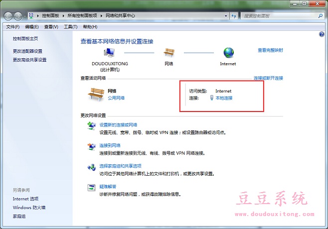 Win7旗舰版IPv4自动获取IP地址设置教程