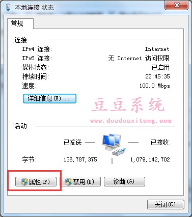 Win7旗舰版IPv4自动获取IP地址设置教程