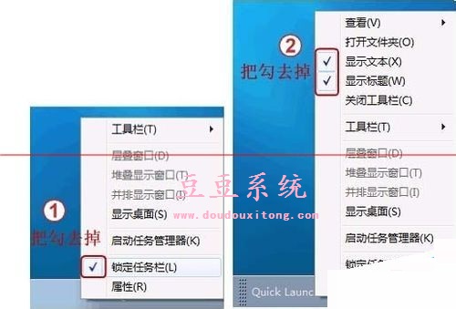 Win7系统启动栏设置成XP快速启动栏经典样式技巧