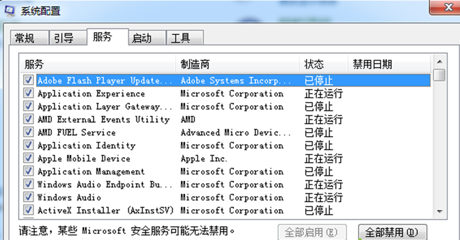 电脑win7系统开机提示catalyst control center已停止解决措施