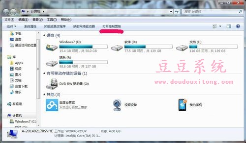 笔记本win7系统自动关闭显示器而不进入睡眠状态设定方法