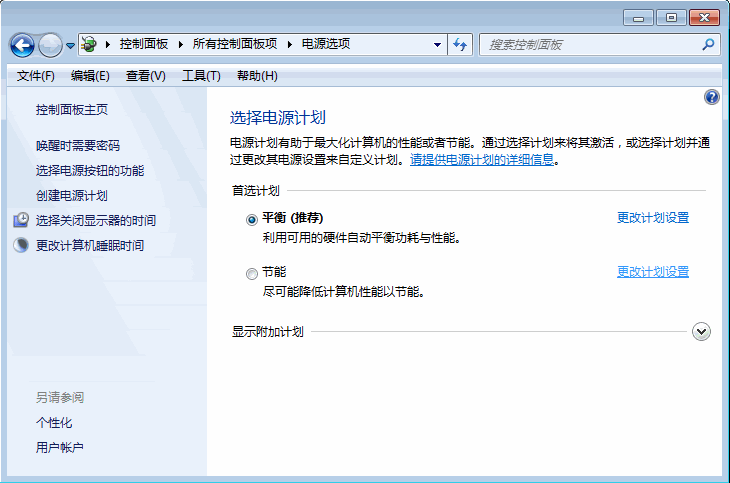 win7系统取消电脑自动锁屏简单设置方法