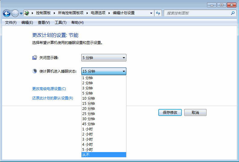 win7系统取消电脑自动锁屏简单设置方法