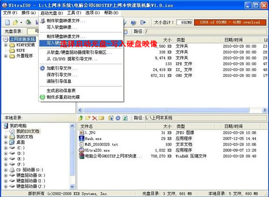 用U盘装win7/XP系统的操作[图解]