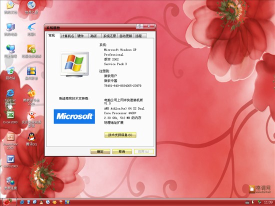 用U盘装win7/XP系统的操作[图解]