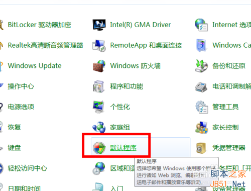 win7怎样设置更改默认浏览器?