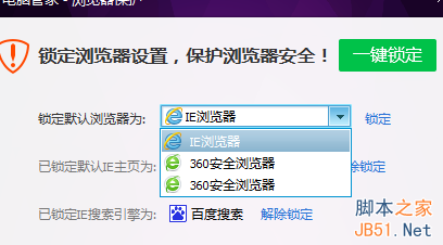 win7怎样设置更改默认浏览器?