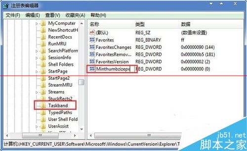 win7任务栏高度怎么设置？