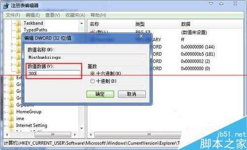 win7任务栏高度怎么设置？