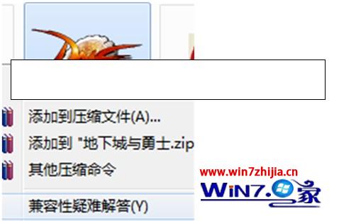 深度技术win7系统下如何设置流畅运行DNF游戏解决兼容问题