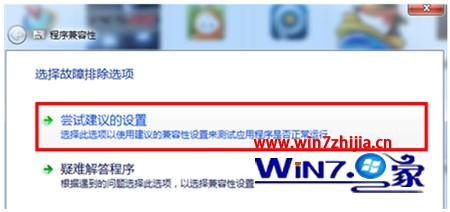 深度技术win7系统下如何设置流畅运行DNF游戏解决兼容问题