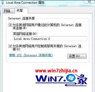 电脑公司win7系统中VMware虚拟机无法通过NAT上网如何解决