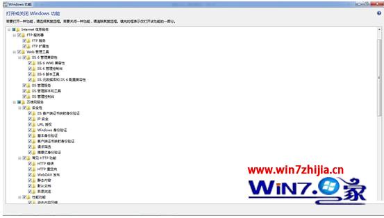 Win7纯净版系统下怎么正确安装及配置IIS7.0