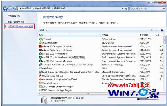 Win7纯净版系统下怎么正确安装及配置IIS7.0