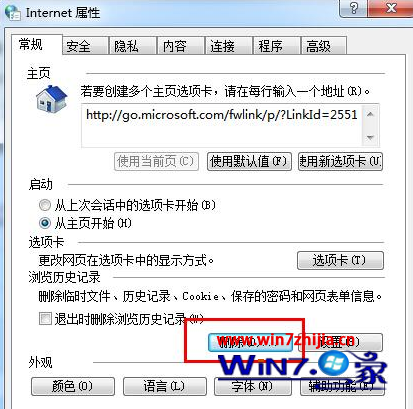 Windows7系统下打开IE网页显示不全的解决方法