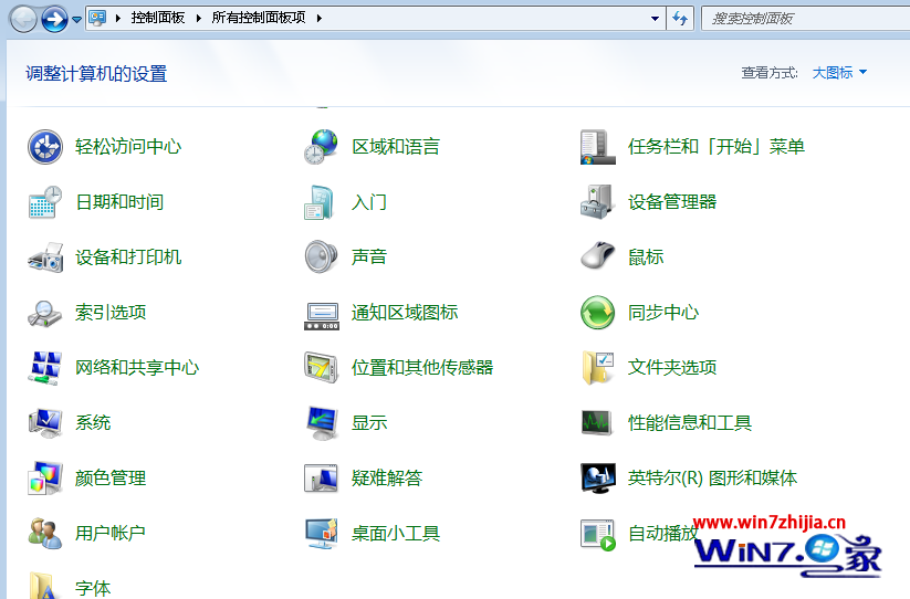 巧妙开启Windows7旗舰版系统自带的PC Safeguar功能来保护文件