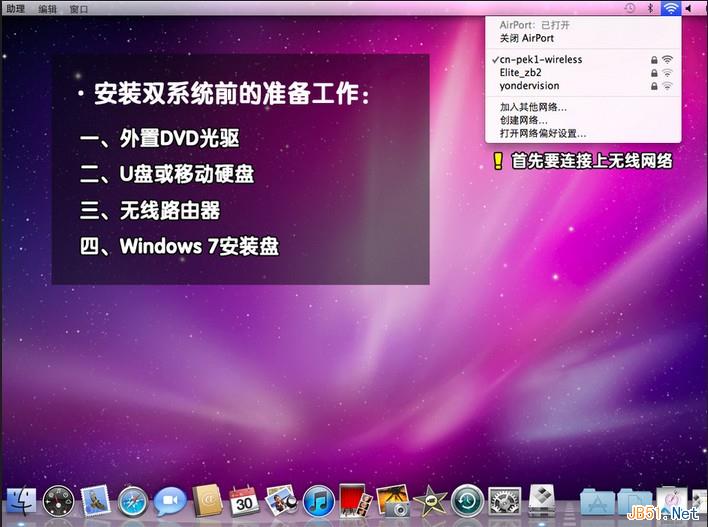 苹果air电脑安装windows7图文教程