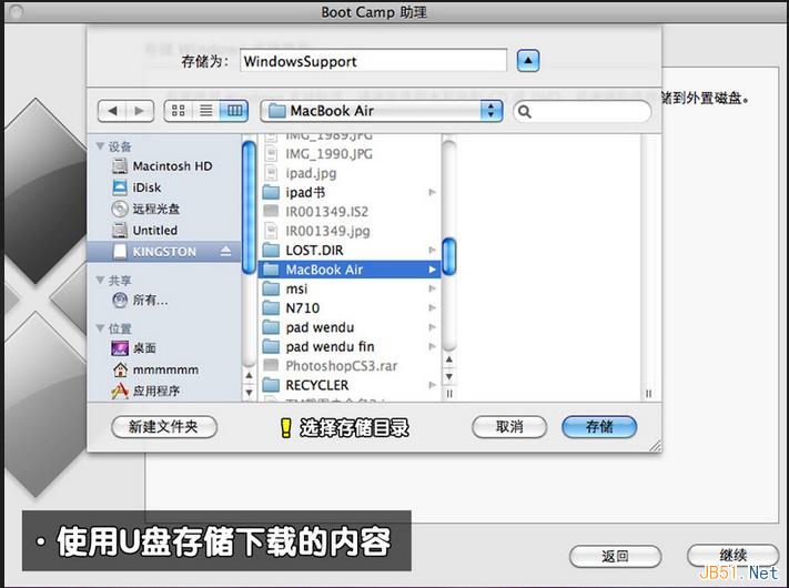 苹果air电脑安装windows7图文教程