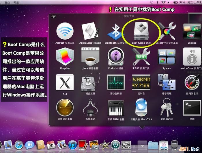 苹果air电脑安装windows7图文教程