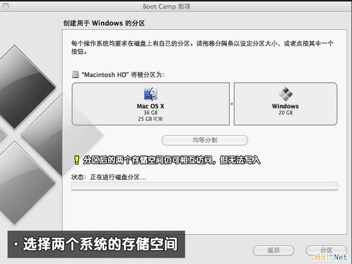 苹果air电脑安装windows7图文教程