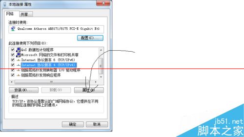 win7系统的两台电脑怎么高速传输数据？