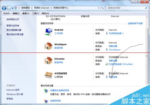 win7系统的两台电脑怎么高速传输数据？