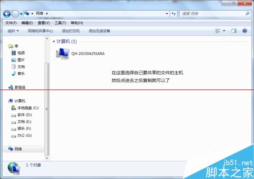 win7系统的两台电脑怎么高速传输数据？