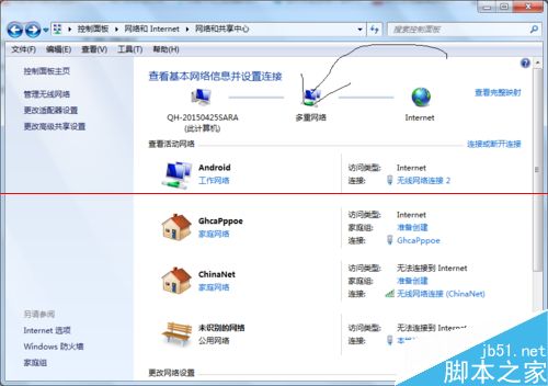 win7系统的两台电脑怎么高速传输数据？