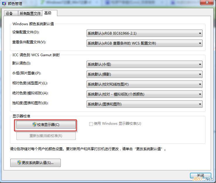 Win7系统屏幕颜色校准工具使用方法图文教程