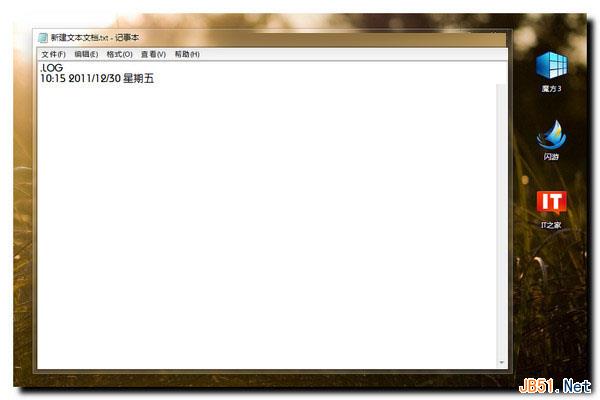 Win7记事本中快速添加当前时间小技巧