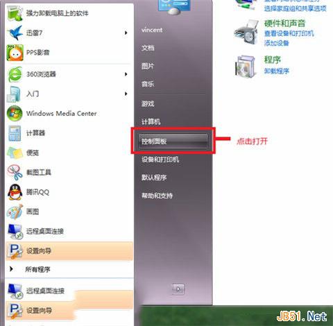 Win7系统关闭自动更新的方法图文教程