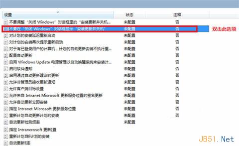 Win7系统关闭自动更新的方法图文教程