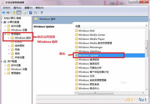 Win7系统关闭自动更新的方法图文教程