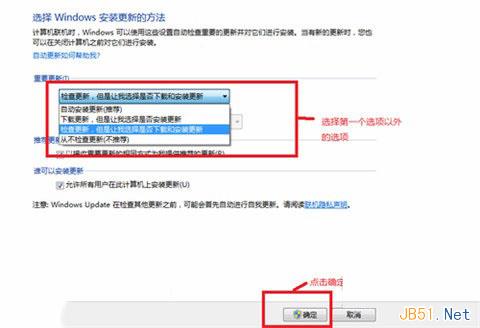 Win7系统关闭自动更新的方法图文教程