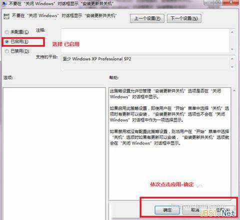 Win7系统关闭自动更新的方法图文教程