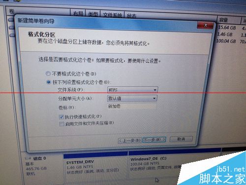 win7系统安全无损调整分区大小的详细教程