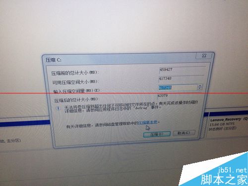 win7系统安全无损调整分区大小的详细教程