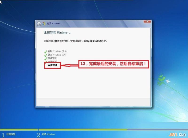 Win7系统纯净版安装步骤图文教程