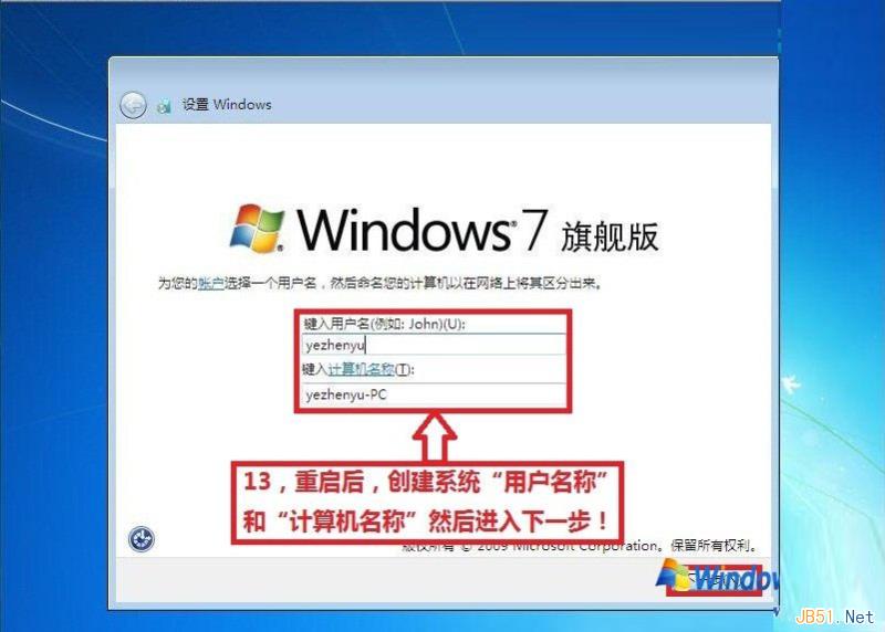 Win7系统纯净版安装步骤图文教程